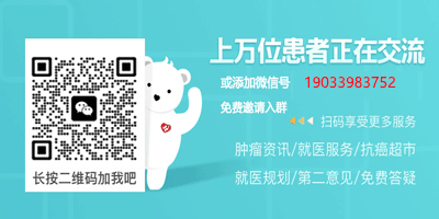 全国肿瘤交流微信群号，免费进群按病种分类
