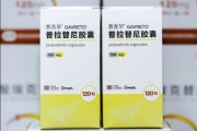 普拉替尼 Pralsetinib 用药说明书_规格适应症 肿瘤临床用药指导