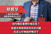 集采药疗效不稳？国家医保局赴上海当面听取医生关于集采药效反馈