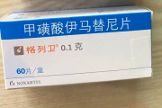 伊马替尼 Imatinib 用药说明书_规格适应症 肿瘤临床用药指导