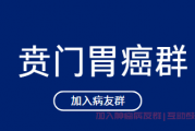 贲门胃底10厘米间质瘤恶性能否手术？