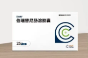 伯瑞替尼 Vebreltinib 用药说明书_规格适应症 肿瘤临床用药指导