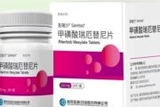 瑞厄替尼 Rilertinib 用药说明书_规格适应症 肿瘤临床用药指导