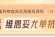 哌柏西利（Palbociclib）制剂规格、适应证及合理用药要点全解析