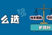 癌症患者必知的“护骨针”指南——双膦酸盐 vs 地舒单抗的科学使用
