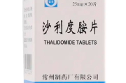 沙利度胺 Thalidomide  用药说明书_规格适应症 肿瘤临床用药指导