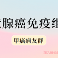 甲状腺癌为什么做免疫组化,甲状腺做免疫组化意味什么?