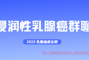 浸润性乳腺癌右腋下触及硬块是转移吗？