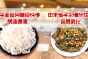 防癌饮食怎么吃?正确吃主食、合理吃蛋白质