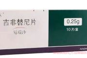 吉非替尼(易瑞沙)介绍,适应症,功效及副作用,临床研究,注意事项