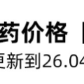 胶质瘤靶向药 / 新药价格一览（2026 年 4 月更新）：医保报销、上市状态全梳理