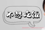 吃奥希替尼不想吃饭咋办,吃完靶向药没食欲如何应对？
