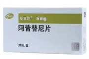 阿昔替尼片 (英立达Inlyta)说明书_适应症_用法用量