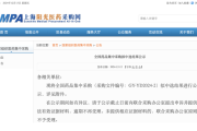 第十批国家集采结果出炉！这款肿瘤药从4829元降至118元