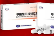 贝福替尼 Befotertinib 用药说明书_规格适应症 肿瘤临床用药指导