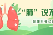 全国肺癌交流群，分享故事与经验