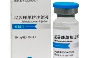 尼妥珠单抗 Nimotuzumab 用药说明书_规格适应症 肿瘤临床用药指导