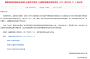 第十一批国采药单公布，五大肿瘤药降价在即！