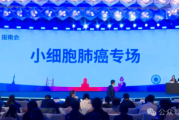 2026 CSCO小细胞肺癌指南十大更新盘点：治疗格局颠覆，免疫靶向全面重塑