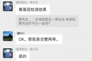 在哪里可以找到胃癌病友群,点击进医生免费答疑群