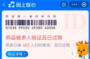 癌症患者的安全用药指南：如何辨别药物真伪