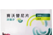赛沃替尼 Savolitinib  用药说明书_规格适应症 肿瘤临床用药指导