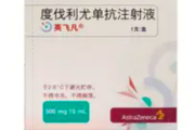 非小细胞肺癌用度伐利尤单抗剂量1500mg/4w还是1000mg/3w？