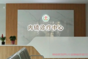 胃癌内镜治疗是什么,早期胃癌患者的内镜治疗选择