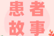 抗击乳腺癌战友群，乳腺癌抗战中的相互扶持