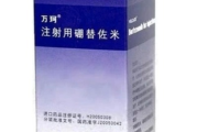 硼替佐米Bortezomib 用药说明书_规格适应症 肿瘤临床用药指导