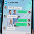 实体瘤微信群：患者互助与信息共享的新平台