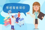 肺癌患者手术后定期复查，检查要注意什么？