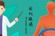 前列腺癌术后是否需要长期口服内分泌药物？