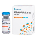 斯鲁利单抗 Serplulimab 用药说明书_规格适应症 肿瘤临床用药指导