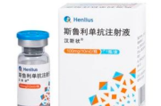 斯鲁利单抗 Serplulimab 用药说明书_规格适应症 肿瘤临床用药指导