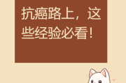 癌症患者治疗：如何避免过度治疗的陷阱
