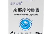 来那度胺 Lenalidomide 用药说明书_规格适应症 肿瘤临床用药指导