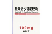 恩沙替尼(Ensartinib)说明书,贝美纳用法用量_适应症_合理用药要点