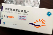 索拉非尼 Sorafenib 用药说明书_规格适应症 肿瘤临床用药指导