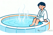 温泉与汗蒸：肿瘤患者冬季的选择指南
