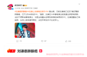 刘谦确诊肺腺癌：肺腺癌早期症状与高危人群