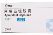 阿瑞匹坦(意美)是什么药?规格适应症用法用量