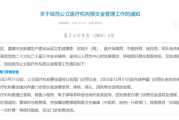 肿瘤患者就医更轻松，全国公立医院将取消门诊预交金