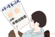 结肠癌病友论坛，分享经验求助共同战胜疾病