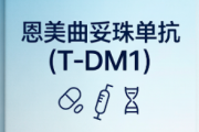 哌柏西利（Palbociclib）制剂规格、适应证及合理用药要点全解析