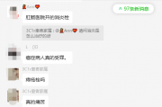 宫颈癌微信交流群,携手抗击宫颈癌