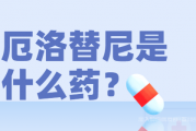 肺癌病友群答疑,厄洛替尼什么肺癌能用？