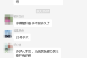 肝癌交流群2000人群：让每一位病友感受慰藉和支持
