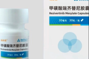 瑞齐替尼 Rezivertinib用药说明书_规格适应症 肿瘤临床用药指导