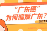 广东省癌症病友群助力抗癌之路，专业指导与心理关怀